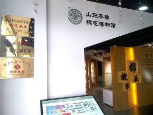 喜報:山東鑫瑞娜家紡、山東齊魯棉花博物館被德州市宣傳部授予“科學(xué)技術(shù)普